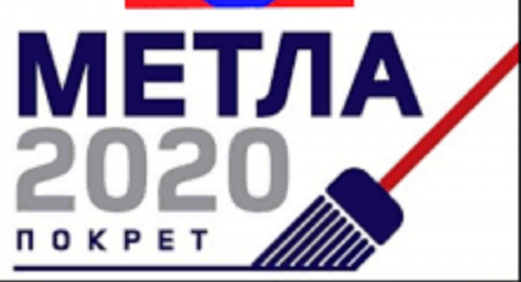 Novica Antić: „Metla više ne postoji!“