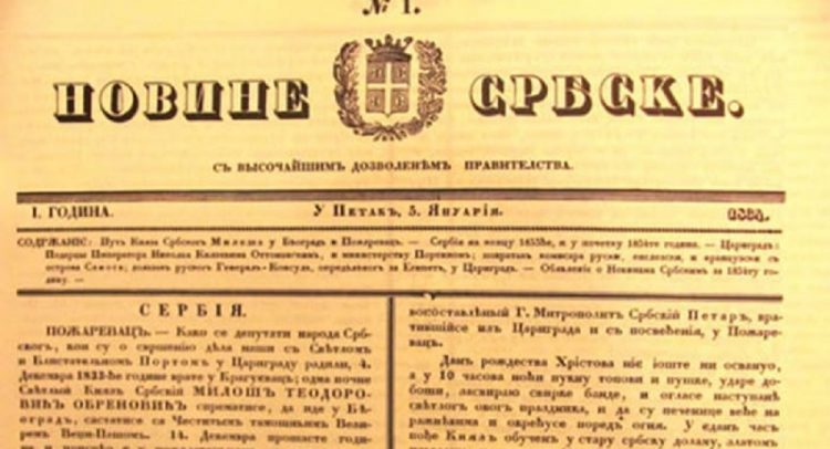 Na današnji dan osnovano Srpsko novinarsko društvo