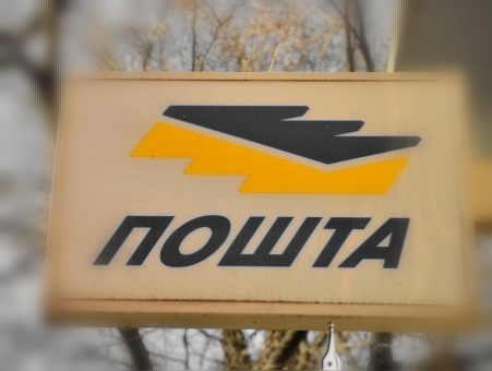Poštari štrajkuju u Beogradu
