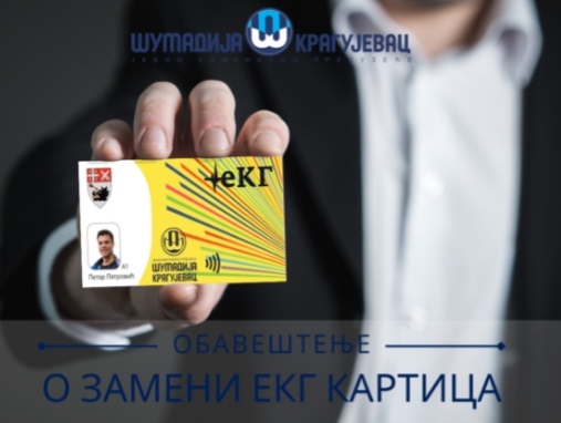 JKP "Šumadija" Kragujevac: Zamena kartica za prevoz putnika