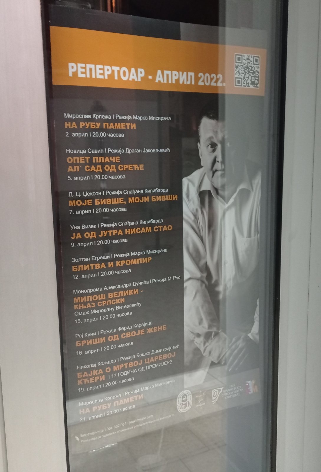 BRIŠI OD SVOJE ŽENE: Večeras u Knjaževsko srpskom teatru.