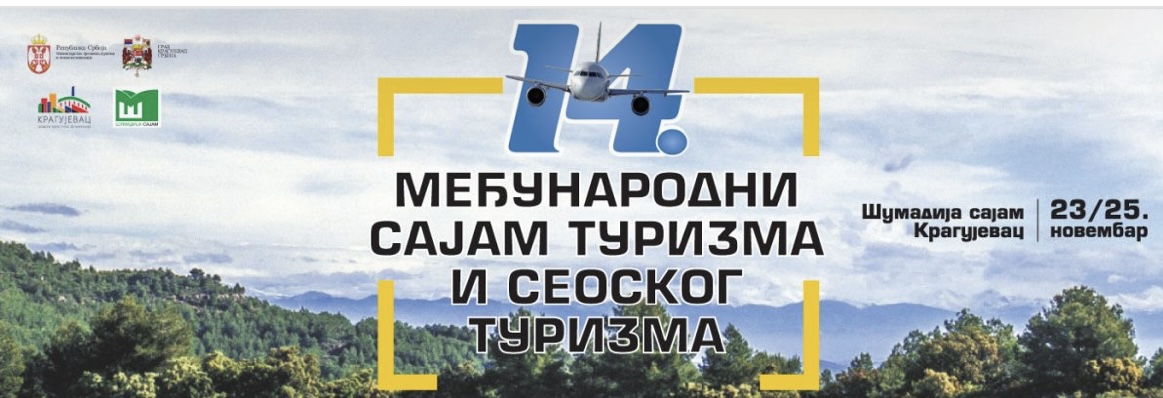 USKORO –SAJAM TURIZMA U KRAGUJEVCU