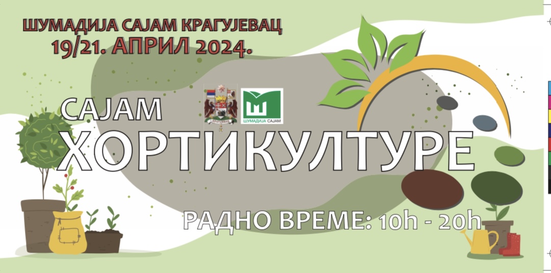 USKORO SAJAM HORTIKULTURE  U KRAGUJEVCU:  VELIKI SAJAMSKI POPUSTI NA  na cveće, ukrasne biljke,baštenske garniture…..