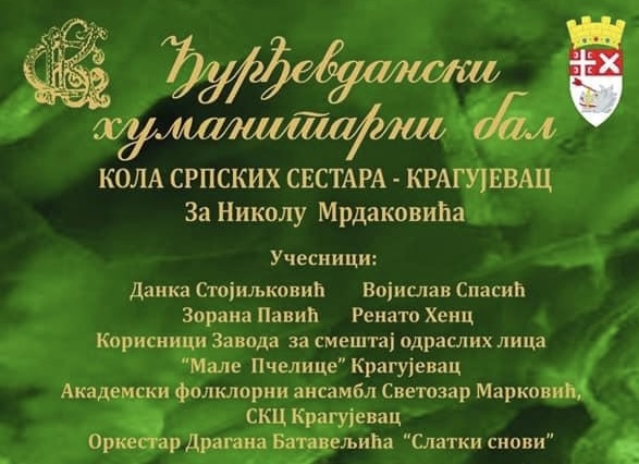 Dobrotvorni humanitarni bal „Kola srpskih sestara Kragujevac”
