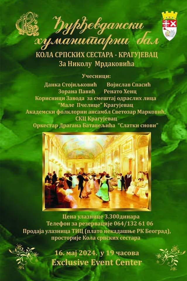 Đurđevdanski humanitarni bal – Četvrtak 16. maj 2024