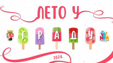 Leto u gradu za decu i mlade: Prijave za besplatne aktivnosti do 7. jula