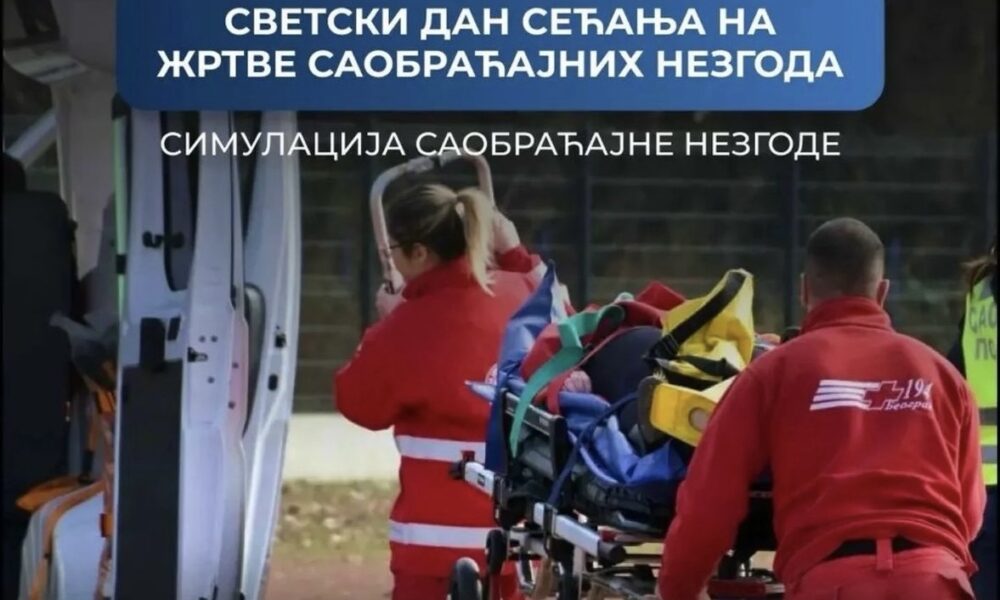 Danas je Svetski dan sećanja na žrtve saobraćajnih nezgoda