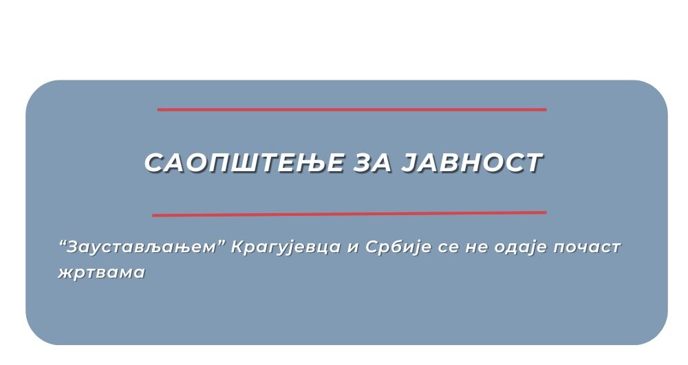 SNS Kragujevac: Opozicija zloupotrebljava tragediju radi političkog publiciteta