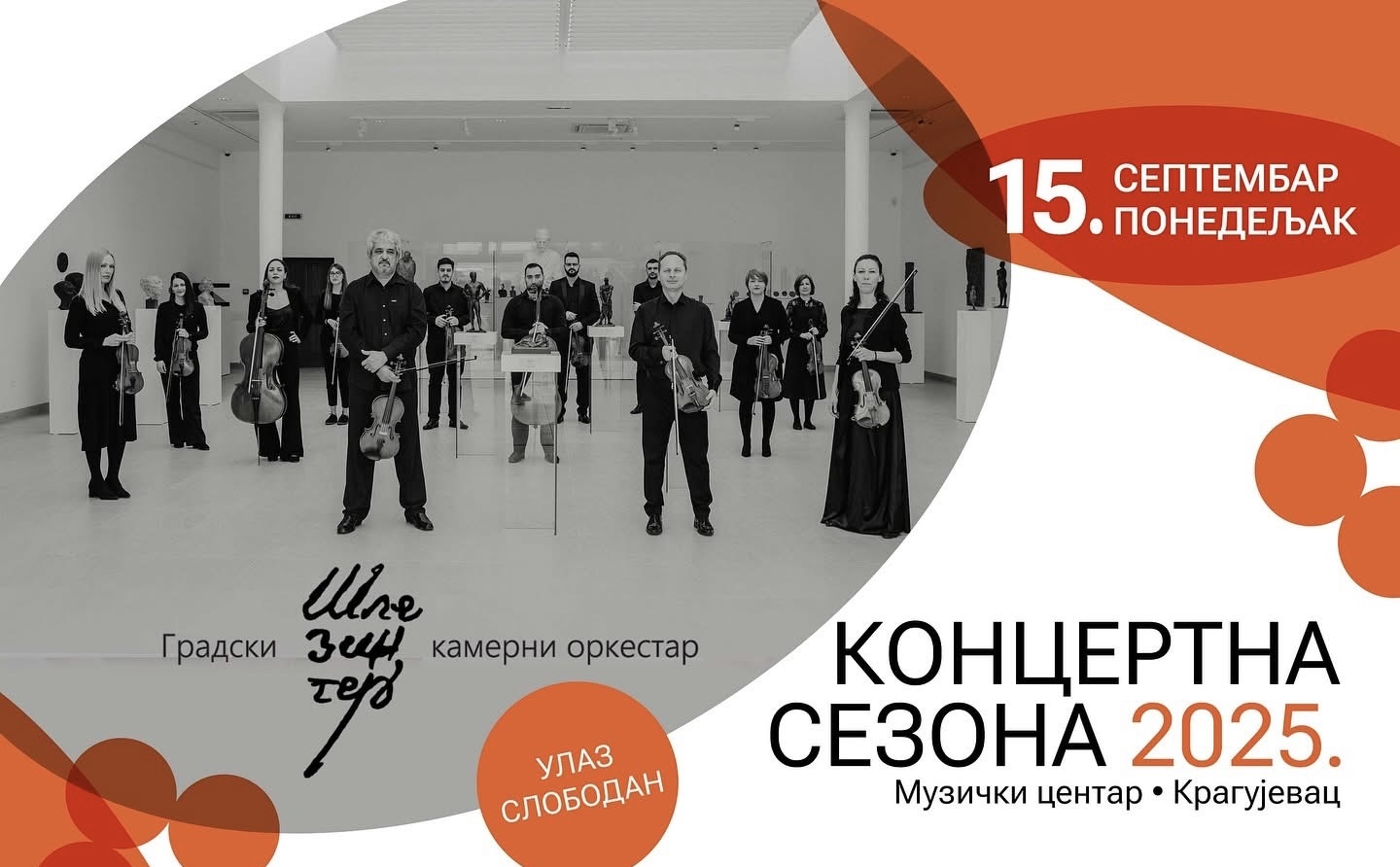 Koncert „Kontrast i harmonija“ u Prvoj kragujevačkoj gimnaziji