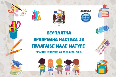 Besplatna pripremna nastava za malu maturu i ove godine u Kragujevcu