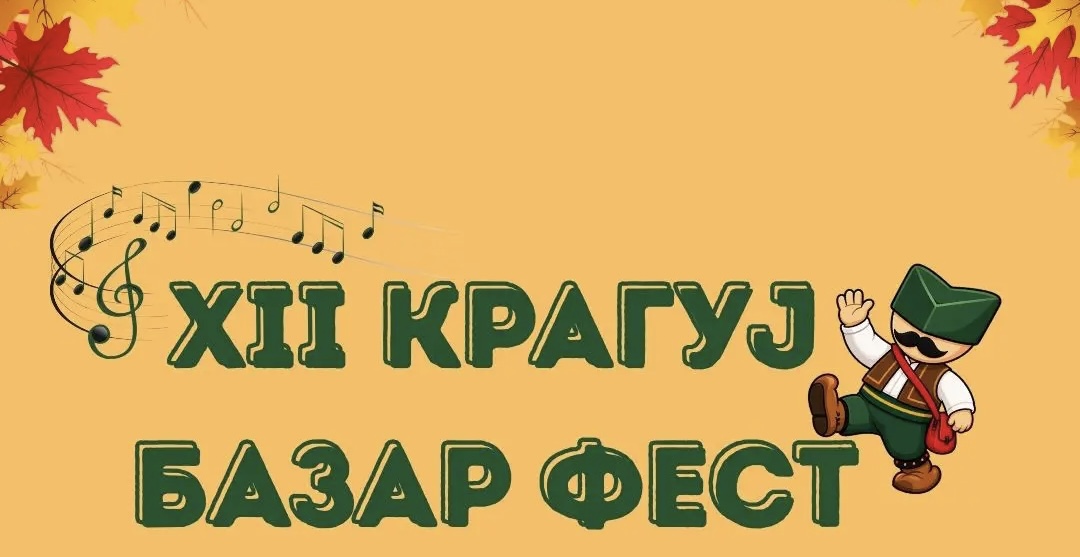 Kraguj bazar fest 19. septembra na Zelenoj pijaci „Centar“