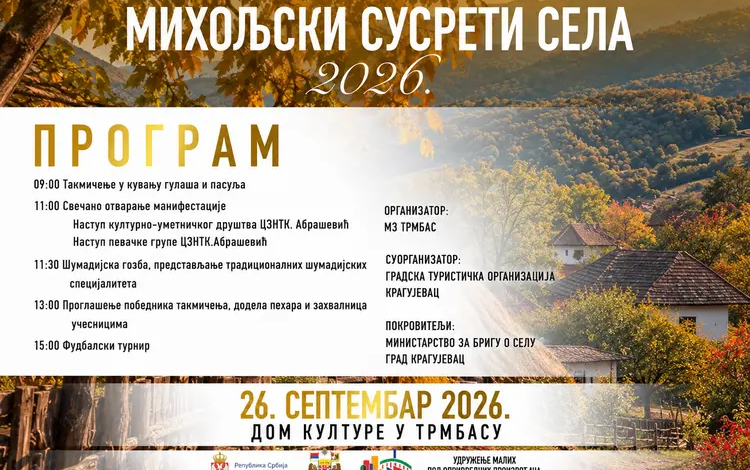 Šumadija danas slavi tradiciju: „Miholjski susreti sela“ u Trmbasu okupili meštane i goste