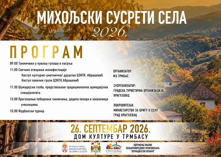 Šumadija danas slavi tradiciju: „Miholjski susreti sela“ u Trmbasu okupili meštane i goste